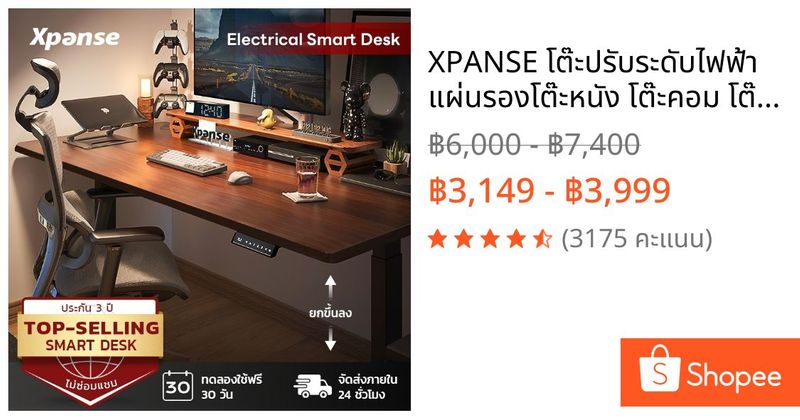 XPANSE โต๊ะปรับระดับไฟฟ้า แผ่นรองโต๊ะหนัง โต๊ะคอม โต๊ะทำงานยืดหยุ่นไฟฟ้า ที่เหมาะสมต่อรูปร่างมนุษย์ ใช้ได้สำหรับการทำงาน | Shopee Thailand