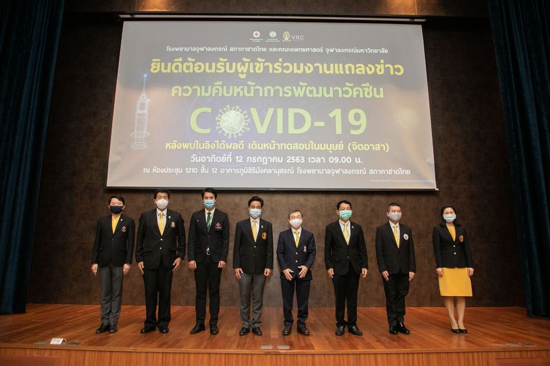 จุฬาฯ พัฒนาวัคซีนโควิด-19 เดินหน้าทดสอบในมนุษย์ (จิตอาสา) - เว็บไซต์สภากาชาดไทย (ภาษาไทย)