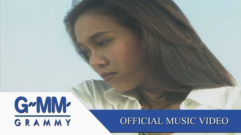 เพราะไม่เข้าใจ - แอม เสาวลักษณ์ 【OFFICIAL MV】
