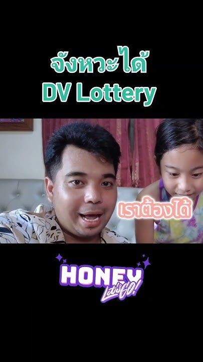 วินาทีได้รับ Green card lottery ลุ้นจนตัวเกร็ง #dvlottery #usavisa #greencardlottery #honeyletsgo