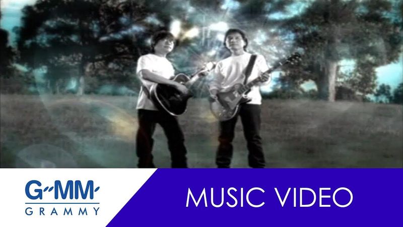 จินตนาการ - อัสนี & วสันต์ โชติกุล【MUSIC VIDEO】