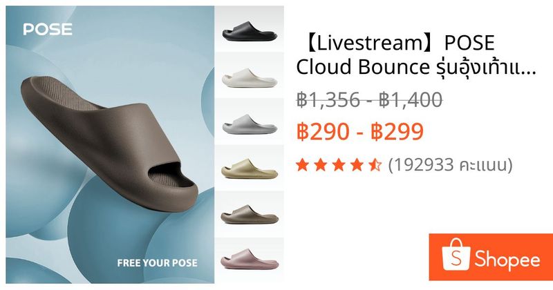 【Livestream】POSE Cloud Bounce รุ่นอุ้งเท้าแมว กันลื่นใช้ในบ้าน พื้นนุ่ม กันกระแทก รองเท้าแตะไซส์ใหญ่ PS5819W | Shopee Thailand