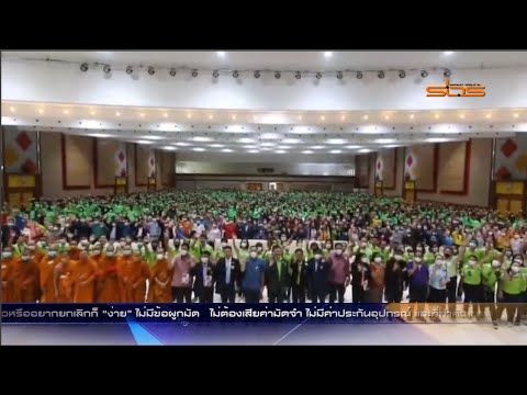 นักศึกษาสถาบันการสร้างชาติ รุ่นที่ 13 (นสช.13) จัดโครงการเยาวชนสร้างชาติ (NBI-Youth Camp #12)