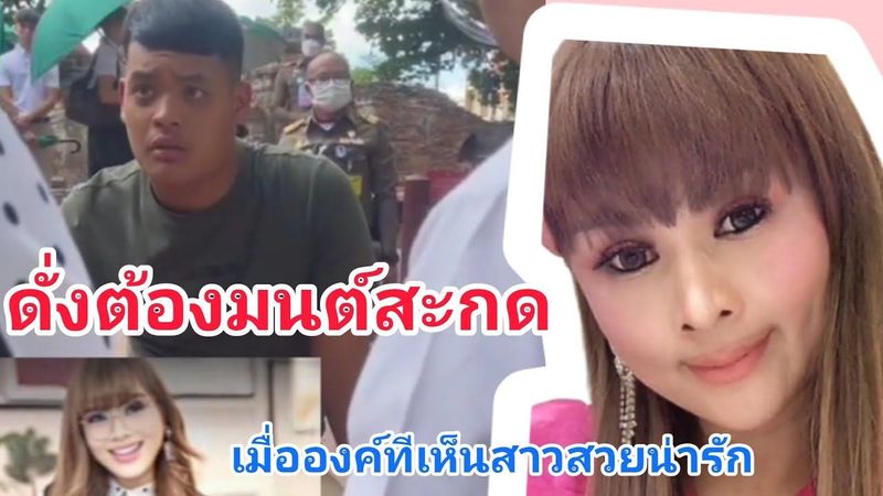 องค์ทีดั่งต้องมนต์สะกด‼️ถึงกับนั่งลงกับพื้น‼️เมื่อเห็นสาวสวยน่ารัก #เจ้าฟ้าทีปังกร รัศมีโชติ