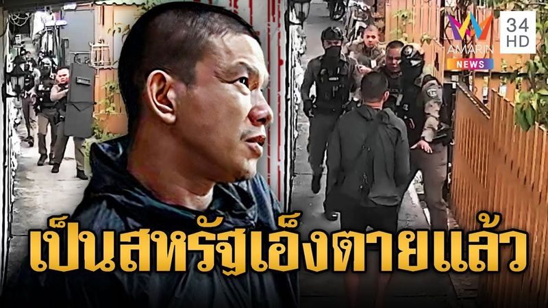 ไอ้ปั๊กฆ่าวันพระใหญ่ 2 ศพ | ข่าวอรุณอมรินทร์ | 11/7/68