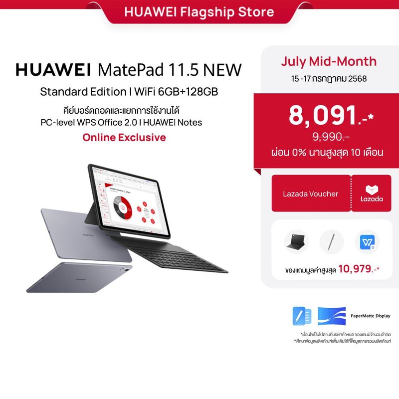 ฮีลใจคนอยากได้แท็บเล็ตงานคุ้มราคาเบา HUAWEI MatePad 11.5 NEW Standard Edition