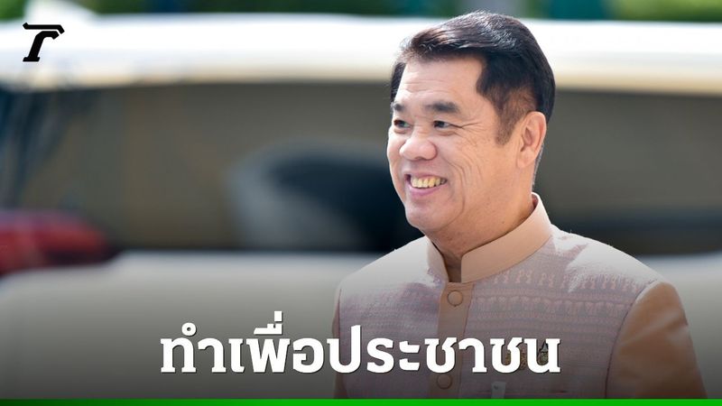 “สุริยะ” ยัน รถไฟฟ้า 20 บาทตลอดสาย เพื่อประชาชนไม่ใช่นายทุน กำลังศึกษาให้ครบวงจร