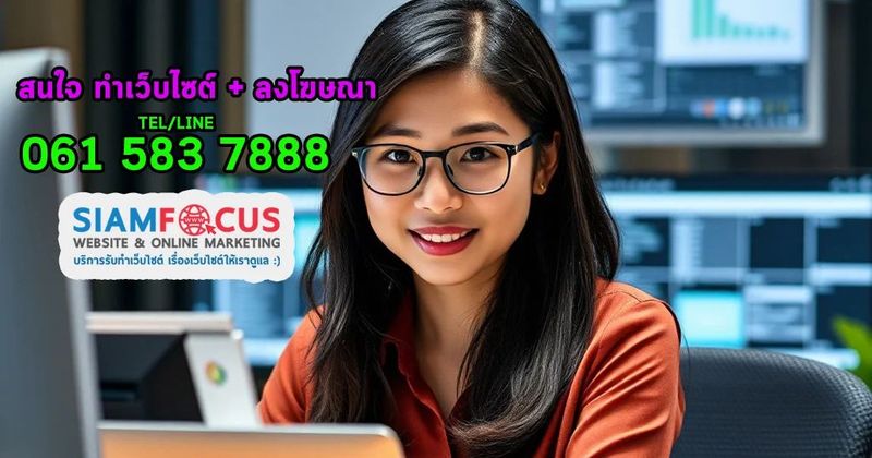 ประโยชน์ของเว็บไซต์ 10 ข้อ | บทความ website | รับทำเว็บไซต์