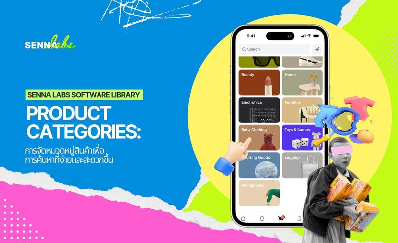 Product Categories: การจัดหมวดหมู่สินค้าเพื่อการค้นหาที่ง่ายและสะดวกขึ้น | SennaLabs