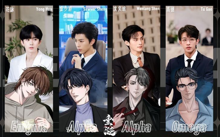 ไขปริศนา Omegaverse: ทำไมอัลฟ่า, เบต้า, โอเมก้า, อีนิกม่า ถึงสำคัญในซีรีส์วาย?