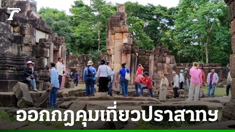 ถกทหารกัมพูชา ได้ 3 ข้อยุติ คุมนักท่องเที่ยวปราสาทตาเมือนธม จี้ตำหนิสาวเขมร