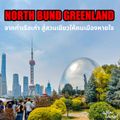 North Bund Green Land