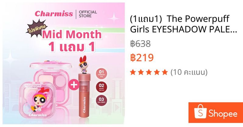 (1แถม1) The Powerpuff Girls EYESHADOW PALETTE + AIRY LIP TINT | Shopee Thailand