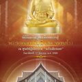 ศูนย์ปฏิบัติธรรมแก้วเมืองเลย