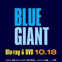 映画『BLUE GIANT』公式アカウント| BD&DVD 10.18 発売！ (@bluegiant_movie) on X