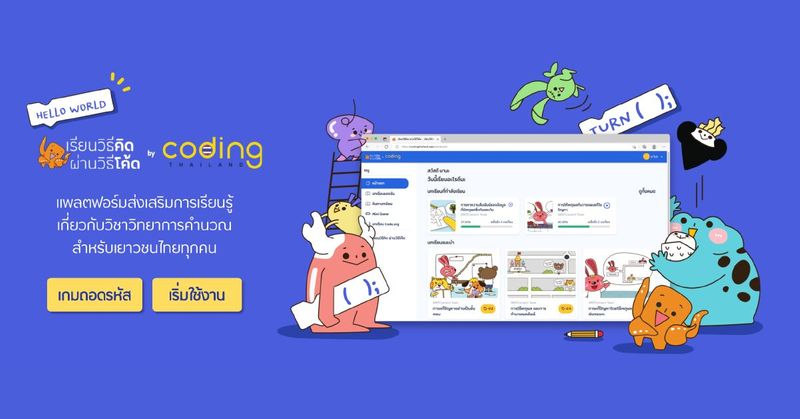 หน้าหลัก - CodingThailand