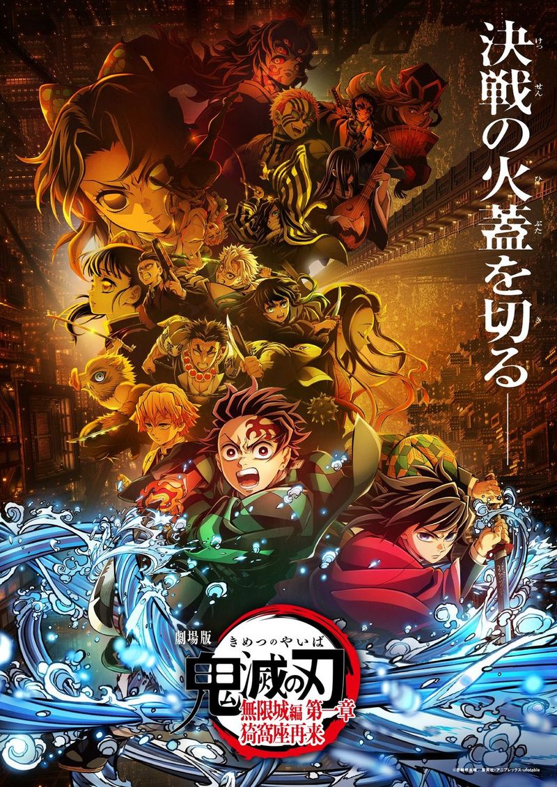 鬼滅の刃公式 (@kimetsu_off) on X