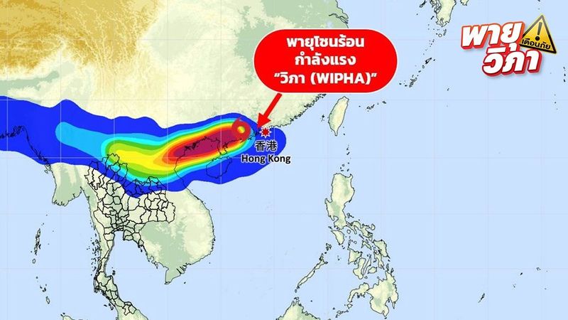 อัปเดตล่าสุด เส้นทาง ”พายุวิภา” คาดจะเคลื่อนขึ้นฝั่งเมืองท้ายบิ่ญ สายวันนี้