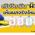 JIIN CLINIC สาขาขอนแก่น