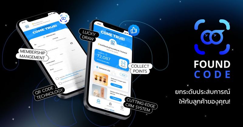 FoundcodeCRM ระบบสมาชิก สะสมคะแนนผ่าน QR Code