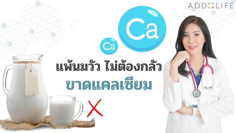 กินอะไรดี ถ้าแพ้นมวัว