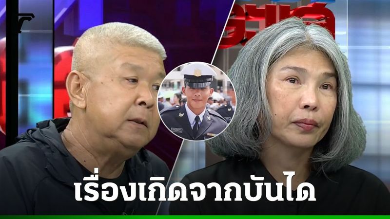 แม่น้องเมยร่ำไห้ บอกลูกโดนจนวันตาย ปกป้องรุ่นพี่ กลัวเขาไม่ได้เรียน