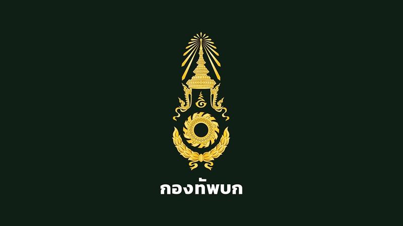 ทบ. ขอความร่วมมือ งดเผยแพร่ภาพ-ข้อมูลปฏิบัติการทางทหาร เพื่อความมั่นคงของชาติ