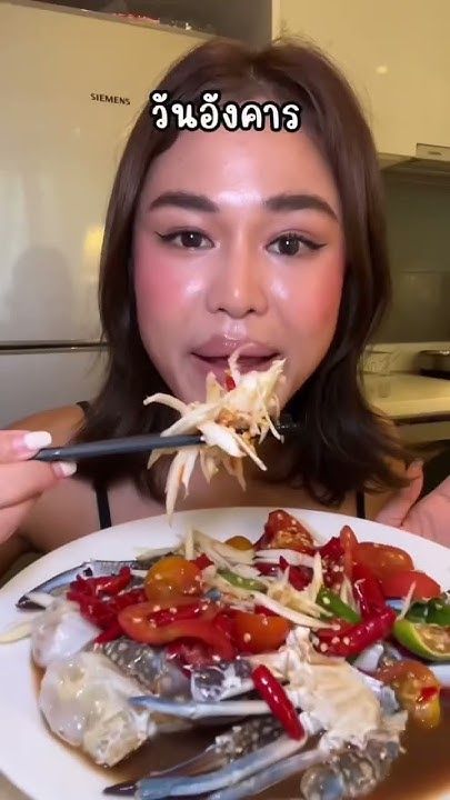 คำตอบตามนั้นค่ะไม่ต้องถามกันมาเยอะ #ต๊อกแต๊กคนสวยกินแซ่บ #รีวิวอาหาร #ส้มตำ