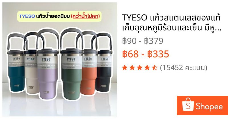 TYESO แก้วสแตนเลสของแท้ เก็บอุณหภูมิร้อนและเย็น มีหูหิ้วมีหลอด 600/750/900ml, 1050ml, 1200ml | Shopee Thailand