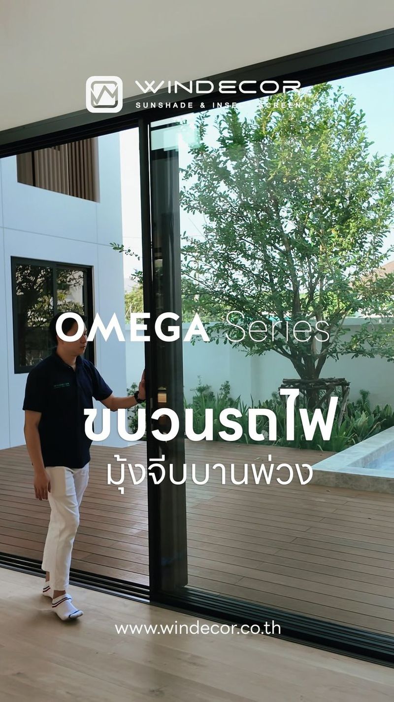 4.7K views · 21 reactions | 🚪🚂 มุ้งจีบบานพ่วง: เมื่องานดีไซน์พบกับไอเดียสร้างสรรค์
_
สำหรับคนที่รักความเรียบง่ายและมีสไตล์ 🧐 มุ้งจีบบานพ่วงรูปแบบนี้คงเป็นตัวเลือกที่น่าสนใจไม่น้อย 👀 เพราะได้ทั้งประโยชน์ใช้สอยและความแปลกใหม่ในการออกแบบ 💡
_
มุ้งจีบบานพ่วงถูกคิดค้นขึ้นมาโดยเฉพาะสำหรับประตูบานกว้าง 🚪🚪🚪 โดยเน้นความสามารถในการพ่วงต่อกันได้อย่างไม่จำกัด ♾️ ขีดจำกัดเพียงอย่างเดียวคือความกว้างต่อบานจะต้องไม่เกิน 1.3 เมตร ➗ ซึ่งก็เกินพอแล้วสำหรับส่วนใหญ่
_
การใช้งานนั้นก็เปรียบเสมือนกับขบวนรถไฟที่เคลื่อนตัวตามกันมา 🚄🚃🚃🚃 เริ่มจากการลากจูงบานแรกออกมา 👉 บานต่อๆ ไปก็จะเลื่อนตามทีละบาน 🚪➡️🚪➡️🚪 จนครบทุกบาน ส่วนการเก็บเข้าก็ใช้วิธีการสลับกลับกัน ⬅️ โดยเก็บบานสุดท้ายก่อน แล้วบานก่อนหน้าก็พับเก็บตามมาทีละช่องเข้าราง ⤵️ ทำให้เกิดภาพคล้ายขบวนรถไฟจริงๆ 🚅
_
กิมมิคเล็กๆ น้อยๆ แบบนี้ 💥 ทำให้มุ้งจีบบานพ่วงดูแตกต่างและมีเอกลักษณ์เฉพาะตัว 🆕 ใครที่ชื่นชอบการออกแบบอย่างมีครีเอทิวิตี้ 🎨 ละก็คงอดใจไม่ไหวกับความโดดเด่นของมุ้งจีบบานพ่วงรูปแบบนี้แน่นอน 🔥
_
𝗖𝗢𝗡𝗧𝗔𝗖𝗧 𝗨𝗦
• Call Center: 09 4943 5562, 02 943 2223-5
• LINE Official: @windecor หรือ https://page.line.me/windecor
.
𝗦𝗛𝗢𝗪𝗥𝗢𝗢𝗠 𝗜𝗡𝗙𝗢𝗥𝗠𝗔𝗧𝗜𝗢𝗡
• Crystal Design Center (CDC), ตึก F, ชั้น 2
• Open 10:00-19:00 น. (ปิดทุกวันจันทร์)
.
รายละเอียดผลิตภัณฑ์ >>>
• Website: https://windecor.co.th
• Catalog: https://bit.ly/3qNP7aK , https://bit.ly/3T4eroq
.
#WINDECOR #มุ้งจีบ #มุ้งจีบบานพ่วง #ประตูบานกว้าง #ออกแบบมุ้งจีบ #ไอเดียสร้างสรรค์ #ดีไซน์เก๋ #มุ้งจีบแนวใหม่ #นวัตกรรมมุ้งจีบ #ประตูบานเลื่อน #มุ้งลิ้นจีบ #ไอเดียแปลกใหม่ #ดีไซน์ครีเอทีฟ #งานช่างไอเดีย #สไตล์ลอฟท์ #มินิมอลดีไซน์ #ตกแต่งบ้านสไตล์โมเดิร์น #ประตูบานเลื่อนนอน #มุ้งจีบสไตล์โมเดิร์น #ประตูบานเลื่อนแนวใหม่ #มุ้งจีบโมเดิร์น #นวัตกรรมตกแต่งบ้าน | WINDECOR