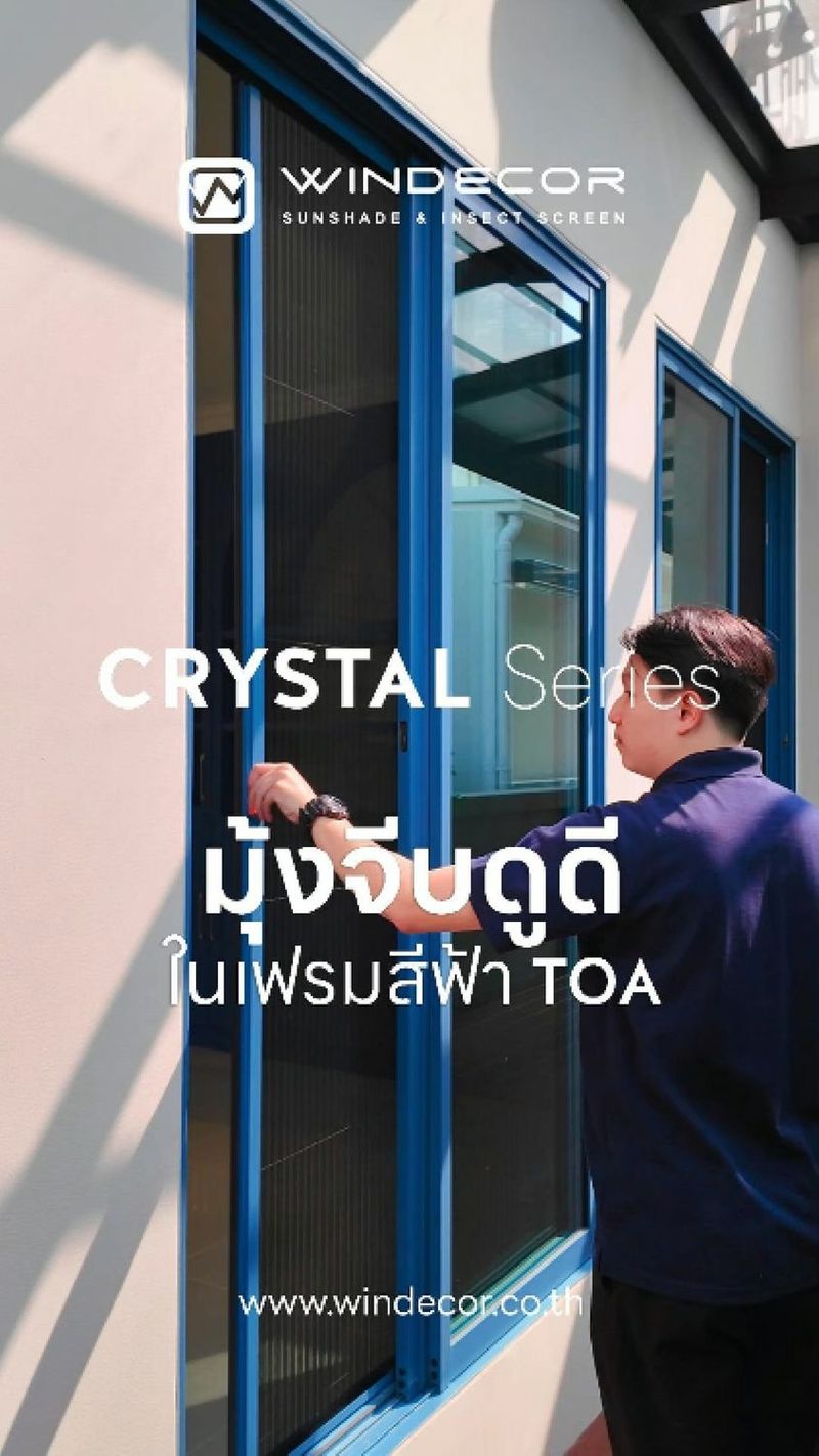 1.4K views · 15 reactions | สี TOA X มุ้งจีบ: คอลแลปสุดหรู ยกระดับบ้านให้ดูแพงกว่าเดิม! 🏠💎
_ เมื่อสี TOA โทนฟ้าอมน้ำเงิน 🔵 จับมือกับมุ้งจีบคุณภาพเทพ งานนี้ไม่มีคำว่าธรรมดา! ด้วยความลงตัวของสีเฟรมและคุณภาพที่เหนือระดับ 🏆 ทุกการตกแต่งบ้านจะสวยหรูดูแพงแบบไม่ต้องพยายามมาก _
ทั้งหมดนี้คือการนำเอาสีทาบ้านสุดพิเศษของ TOA มาพ่นบนเฟรมมุ้งจีบ 🖌️ เพิ่มความหรูหราและเรียบเนียน ไม่ว่าจะมองมุมไหนก็ปังสุดๆ! 🤩 อย่าพลาดที่จะมีสีพิเศษแบบนี้ติดบ้านไว้ 🏡 เพราะหาเจอไม่ง่ายเลย! 🕵️‍♂️ รีบเซฟ Ref ไว้แล้วพุ่งตัวไปวางแบบบ้านกันได้เลยครับ เพราะมุ้งจีบสีพิเศษที่จับคู่กับสี TOA นั้น ทั้งสวยหรูและใช้งานได้อย่างสมบูรณ์แบบ ใครเห็นก็ต้องทึ่ง! .
ข้อมูลทางเทคนิค: • https://bit.ly/3qNP7aK • https://bit.ly/3T4eroq
_
𝗖𝗢𝗡𝗧𝗔𝗖𝗧 𝗨𝗦
• Call Center: 09 4943 5562, 02 943 2223-5
• LINE Official: https://page.line.me/windecor (@windecor)
• Website: https://windecor.co.th
• Crystal Design Center (CDC), Building F, 2nd Floor
• Open 10:00-19:00 (Closed on Mondays)
_
#WINDECOR #สีTOAมุ้งจีบ #มุ้งจีบสีฟ้า #มุ้งจีบสีหรู #เฟรมมุ้งจีบ #มุ้งจีบคุณภาพเทพ #สีTOAหรูหรา #มุ้งจีบสีพิเศษ #ตกแต่งบ้านมุ้งจีบ #สีทาบ้านTOA #มุ้งจีบและTOA #บ้านสวยด้วยมุ้งจีบ #มุ้งจีบสุดปัง #สีฟ้ามุ้งจีบ #ความหรูหรามุ้งจีบ #มุ้งจีบคุณภาพ #สีเฟรมมุ้งจีบ #มุ้งจีบพิเศษ #ตกแต่งด้วยมุ้งจีบ #TOAและมุ้งจีบ | WINDECOR