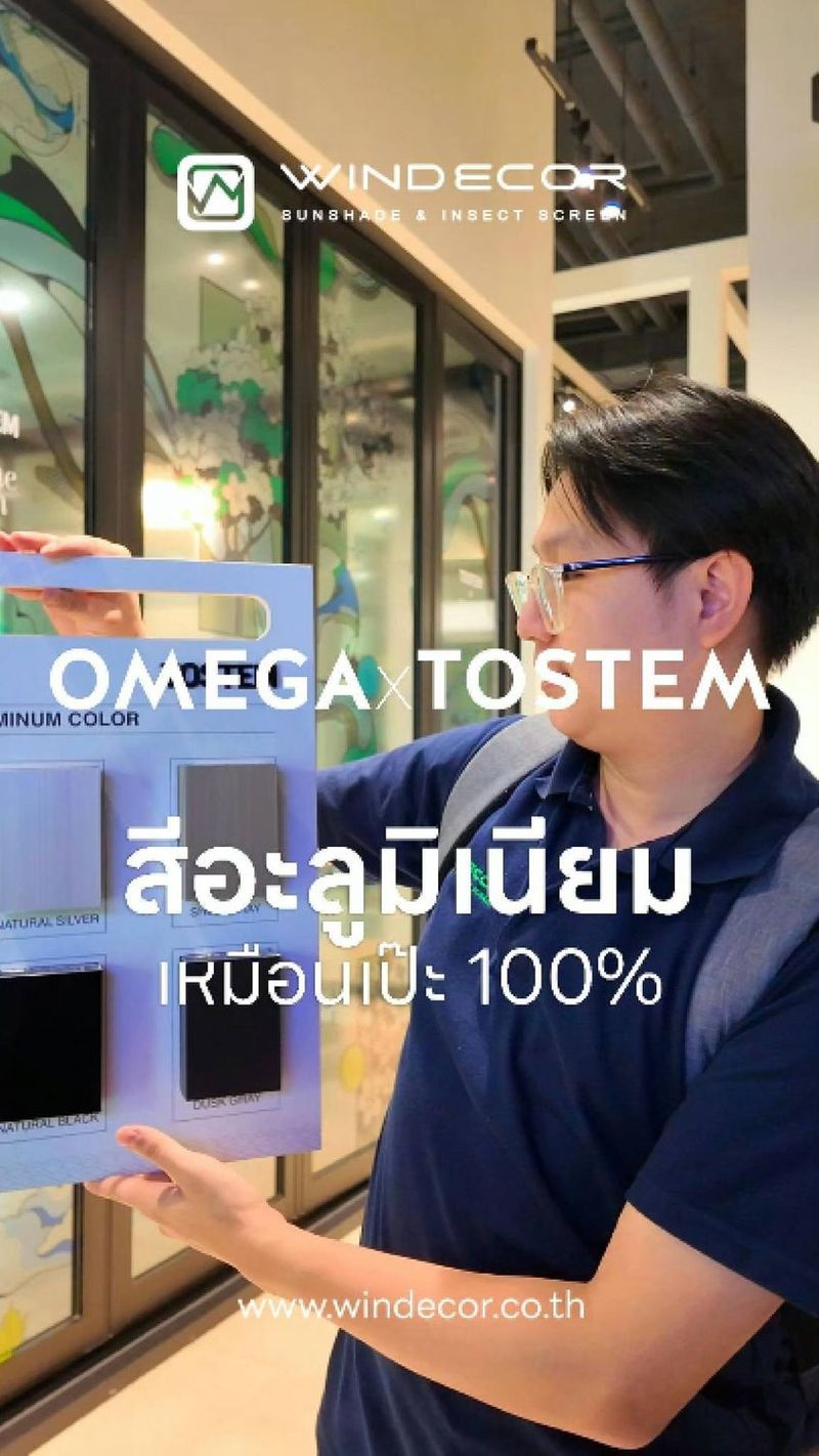 3.3K views · 19 reactions | จบปัญหาบ้านไม่สวย! มุ้งจีบสีอะลูมิเนียม (Aluminium) เหมือน TOSTEM เปะ 100% จับคู่ให้บ้านดูแพง 🏡🔓
_
การตกแต่งบ้านนั้นทุกรายละเอียดล้วนมีความสำคัญ โดยเฉพาะเมื่อเราต้องการความกลมกลืนระหว่างองค์ประกอบต่างๆ ภายในบ้าน 🏠 ”มุ้งจีบ X TOSTEM” คือความสมบูรณ์แบบที่ลงตัวสำหรับบ้านของคุณ _
การออกแบบบ้านที่ใส่ใจในรายละเอียด 🔍
การออกแบบบ้านที่ใส่ใจในรายละเอียดคือกุญแจสำคัญสู่ความสมบูรณ์แบบ 🗝️ TOSTEM ได้กำหนดมาตรฐานใหม่ด้วยประตูและหน้าต่างอะลูมิเนียมคุณภาพสูง 🚪🪟 และเรานำเสนอมุ้งจีบที่ยกระดับบ้านของคุณให้สมบูรณ์แบบยิ่งขึ้น 🏡
_
นวัตกรรมมุ้งจีบของเรา 🌐
• เฟรมอะลูมิเนียมคุณภาพเยี่ยม**: สอดคล้องกับมาตรฐาน TOSTEM 🥇
• สีสันหลากหลาย**: รวมถึง Dusk Gray สีใหม่ล่าสุด 🌈
• ทนทานต่อสภาพอากาศและรอยขีดข่วน**: ด้วยเทคโนโลยีเทียบเท่า TEXTGUARD 🌦️🛡️
• ดูแลรักษาง่าย**: เหมือนผลิตภัณฑ์ TOSTEM ทุกประการ 🧼
_
สีที่ลงตัว สไตล์ที่เป็นคุณ:
ไม่ว่าคุณจะเลือกสี Shine Gray อันเรียบหรู, Autumn Brown ที่อบอุ่น, Ivory สว่างสดใส, Natural Black ดุดัน, Natural White บริสุทธิ์ หรือ Silver คลาสสิก ทุกสีสันผ่านกระบวนการผลิตระดับพรีเมียม 🌟
_
ด้วยการผสานเทคโนโลยีการผลิตชั้นสูง มุ้งจีบของเราจึงไม่เพียงใช้งานได้ดี แต่ยังกลมกลืนกับสไตล์ TOSTEM อย่างไร้ที่ติ ✨ สัมผัสประสบการณ์ความสมบูรณ์แบบที่มาพร้อมกับความแข็งแรง สวยงามและทนทาน ไม่แพ้อะลูมิเนียมทั่วไป 🏅
_
ข้อมูลทางเทคนิค: https://bit.ly/3qNP7aK • https://bit.ly/3T4eroq
_
𝗖𝗢𝗡𝗧𝗔𝗖𝗧 𝗨𝗦
• Call Center: 09 4943 5562, 02 943 2223-5
• LINE Official: https://page.line.me/windecor (@windecor)
• Website: https://windecor.co.th
• Crystal Design Center (CDC), Building F, 2nd Floor
• Open 10:00-19:00 (Closed on Mondays)
_
#WINDECOR #มุ้งจีบ #มุ้งจีบTOSTEM #มุ้งจีบWINDECOR #เฟรมสีTOSTEM #เฟรมสีWINDECOR #เฟรมสีอลูมิเนียม #TOSTEM #WINDECOR #ประตูหน้าต่างอลูมิเนียม #มุ้งจีบสีเดียวกับTOSTEM #อลูมิเนียมWINDECOR #มุ้งจีบดีไซน์ญี่ปุ่น #มุ้งจีบเข้ากับบ้าน #มุ้งจีบสีDuskGray #TOSTEMสีพิเศษ #มุ้งจีบสีอลูมิเนียม #ไอเดียแต่งบ้านTOSTEM #มุ้งจีบเฟรมอลูมิเนียม #WINDECORxTOSTEM #มุ้งจีบสีเหมือนTOSTEM | WINDECOR