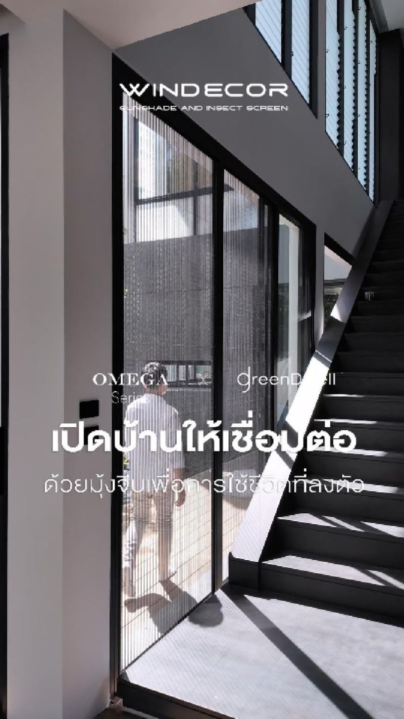 1.4K views · 56 shares | มุ้งจีบ...ที่ออกแบบเพื่อ ”อยู่ร่วมกับบ้าน”หลายคนอาจคิดว่า มุ้งลวด เป็นเพียงของใช้งานภายในแต่สำหรับเรา…มันคือ ส่วนหนึ่งของแนวคิดการออกแบบ #Windecorมุ้งจีบ #Windecorบ้านปลอดภัย #Windecorแต่งบ้านสวย #Windecorบ้านสะอาด #Windecorรักษ์โลก #Windecorอากาศดี #Windecorตกแต่งบ้าน #Windecorชีวิตดี | WINDECOR
