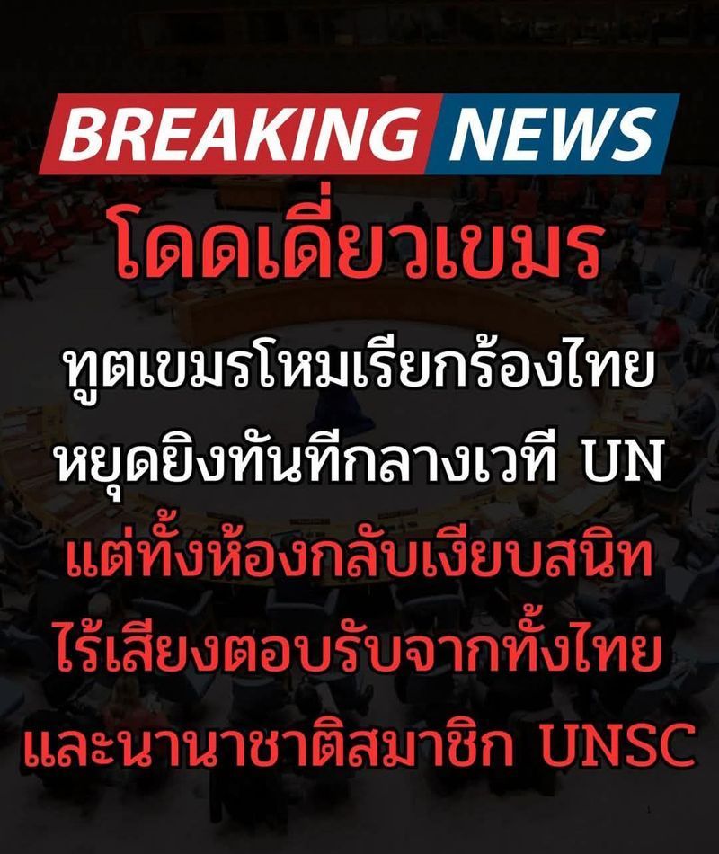 [TAURUS] การยิงปะทะกันรอบนี้จะส่งผลกระทบต่อทั้งสองประเทศอย่างไรในอนาคต?
สถานการณ์จะเป็นอย่างไร? เมื่อความขัดแย้งทางชายแดนระหว่างไทยและกัมพูชาได้เกิดความรุนแรงที่สุดในรอบกว่าทศวรรษ