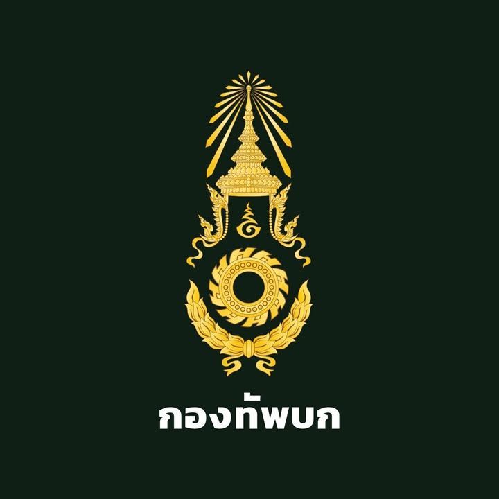 กองทัพบก Royal Thai Army