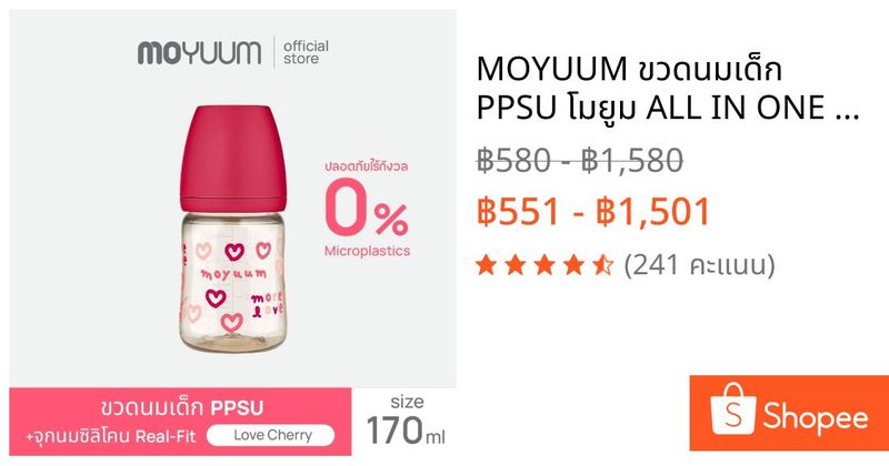 MOYUUM ขวดนมเด็ก PPSU โมยูม ALL IN ONE ขนาด 170ML (ลาย More Love Cherry) พร้อมจุก stage 1 สำหรับ 0-2 เดือน | Shopee Thailand