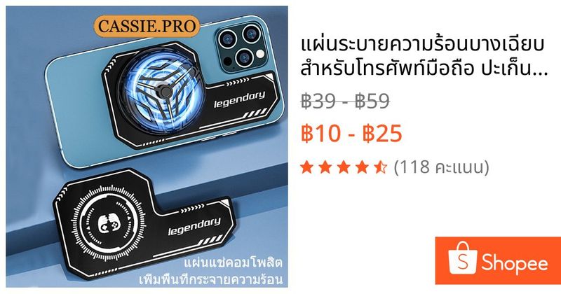 แผ่นระบายความร้อนบางเฉียบสำหรับโทรศัพท์มือถือ ปะเก็นกลมและปะเก็นสี่เหลี่ยม แผ่นทำความเย็น | Shopee Thailand