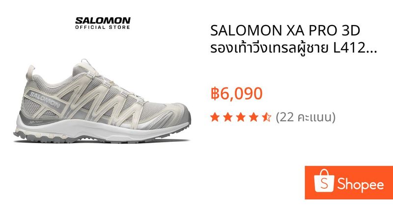 SALOMON XA PRO 3D รองเท้าวิ่งเทรลผู้ชาย L41232200 Official Store | Shopee Thailand