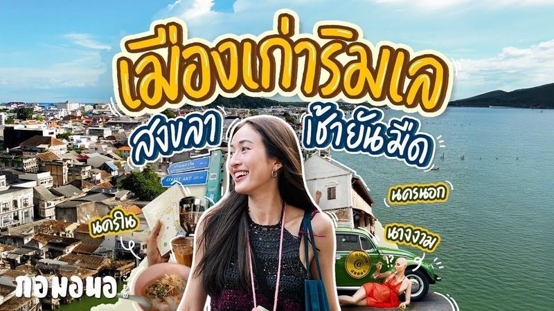 [หนอนน้อยซ์เจ้าปัญหา 🌈💕🧭] ส่วนตัวเอง คิดว่าถูกส่วน๑ ค่ะะ
มองทุกข์ ให้เป็นส่วนประกอบที่ปกติ ของการใช้ & การมีชีวิต และมองให้เห็นความสุข ที่มีอยู่รอบๆ ตัวเราค่ะ
ตัวอย่างชัดๆ คือ ตัวเราเองเคยไปใช้ชีวิตทั้งเรียน & ทำงานในเมืองกรุง