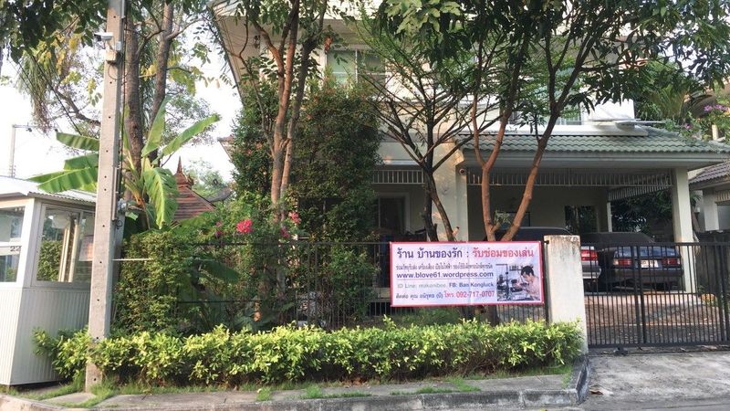 42. แฟรนไชส์รายได้หลักแสน ที่น่าลงทุน แฟรนไชส์ บ้านของรัก : รับซ่อมของเล่น แฟรนไชส์เพื่อสังคม ผู้ที่ไม่มีความรู้ ทางด้านช่าง ก็ทำได้