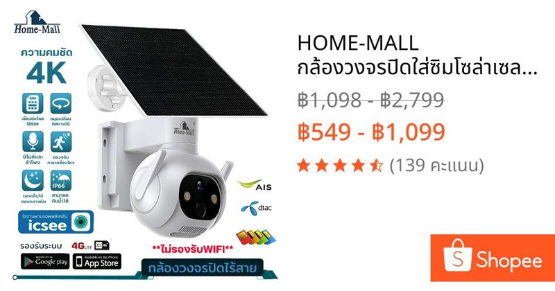HOME-MALL กล้องวงจรปิดใส่ซิมโซล่าเซลล์ รุ่น 4K-4G-G7กล้อง4g มาพร้อม ไฟสปอร์ตไลท์ โซล่าเซลล์ 4G | Shopee Thailand