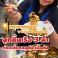 โลตัส โก เฟรช งามวงศ์วาน 43