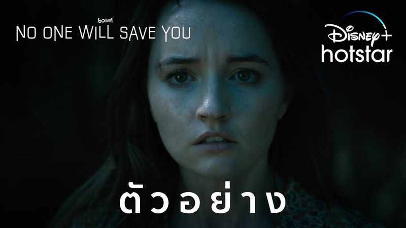 No One Will Save You | ตัวอย่าง | Disney+ Hotstar Thailand