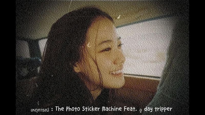 The Photo Sticker Machine Feat. อู๋ Day Tripper : เหตุการณ์