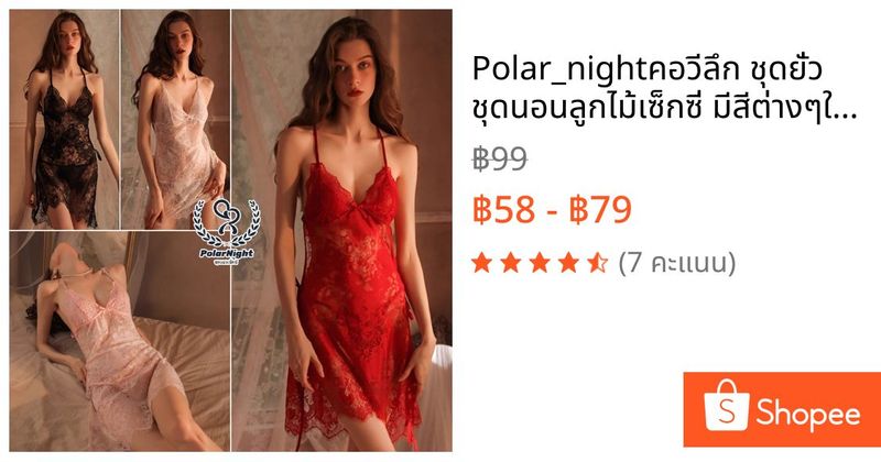 Polar_night💕💕คอวีลึก ชุดยั่ว ชุดนอนลูกไม้เซ็กซี่ มีสีต่างๆให้เลือกชุดนอนไม่ได้นอนสายสะพายไหล่ปรับได้ | Shopee Thailand