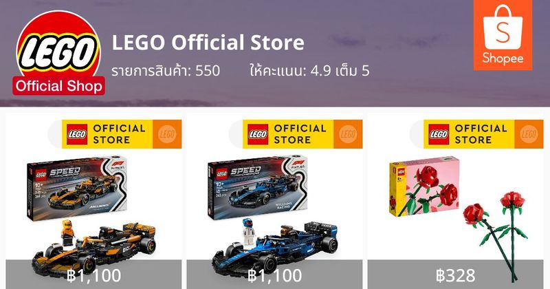 Lego Official Shop, ร้านค้าออนไลน์ | Shopee Thailand