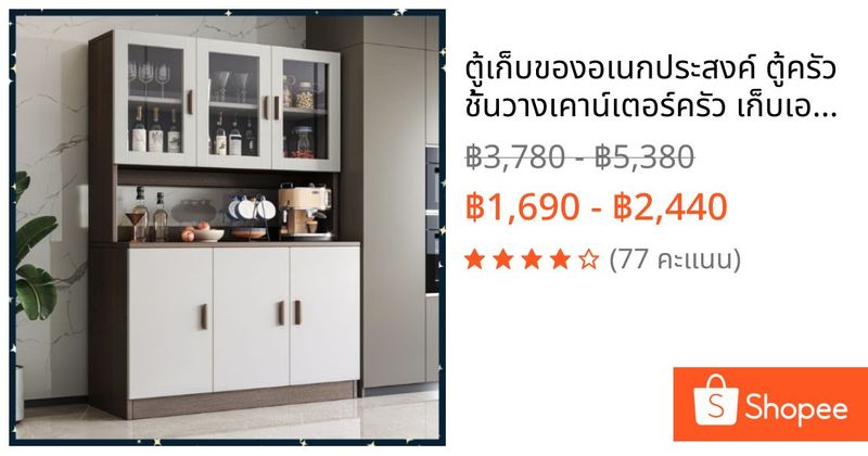 ตู้เก็บของอเนกประสงค์ ตู้ครัว ชั้นวางเคาน์เตอร์ครัว เก็บเอกสาร วางไมโครเวฟ ดีไซน์โมเดิร์น แข็งแรง | Shopee Thailand