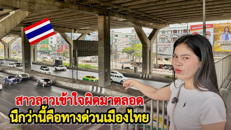 เส็นทางฝังไทยเหมือนคนละโลกกับบ้านสาวลาวเลยถนนดีมาก