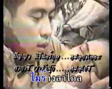 เพลง คู่กรรม 2533