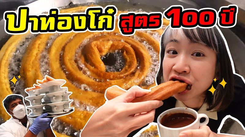 Best Churros in Spain